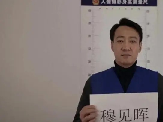配资实力证券配资门户 护宝寻踪穆见晖被抓，这三人结局看哭众人